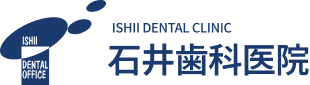 石井歯科医院
